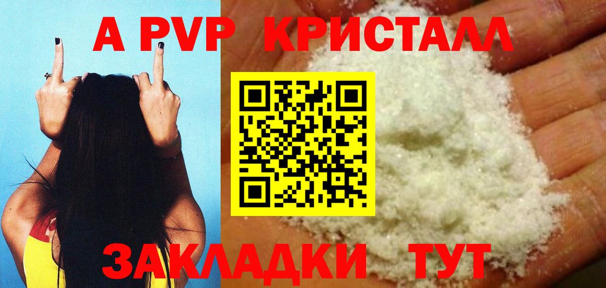 Alpha PVP СК  Альфа ПВП Соль  APVP Соль  Добрянка  A-PVP  Вход с VPN 