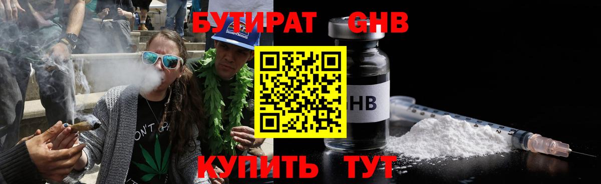 БУТИРАТ BDO Добрянка