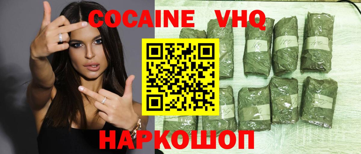 Добрянка  Кокаин  Вход с VPN  КОКАИН Колумбийский  Кокаин Эквадор 