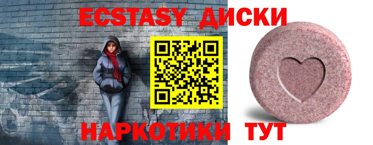 Экстази 300 mg  Вход с VPN  МЕГА зеркало  Добрянка  Ecstasy 