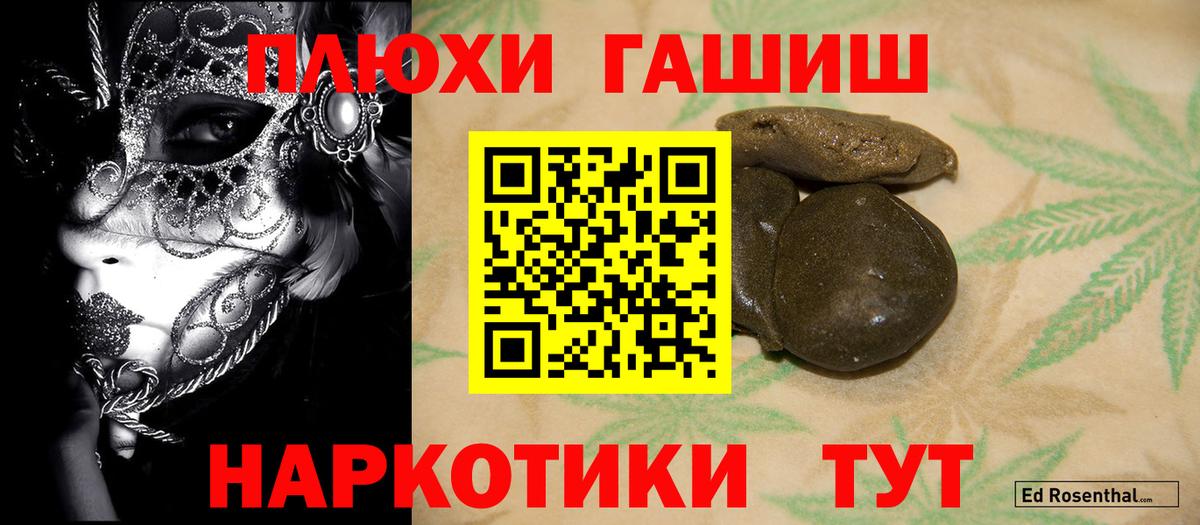 ГАШ Ice-O-Lator  ГАШ 40% ТГК  Вход с VPN  Добрянка 