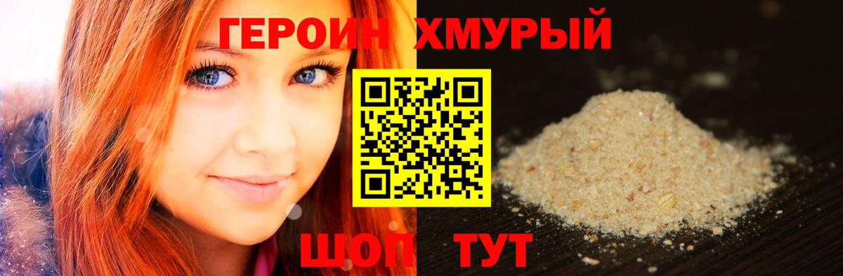 Добрянка  ГЕРОИН Афган  ГЕРОИН  Вход с VPN 