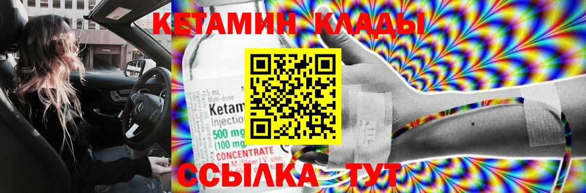 КЕТАМИН VHQ  MEGA как войти  Добрянка  Вход с VPN 