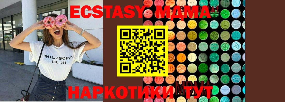 МДМА VHQ  МДМА кристаллы  МДМА  Добрянка  Вход с VPN 