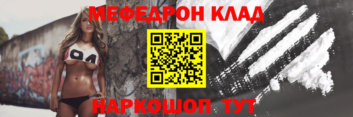 МЕФ мука Добрянка