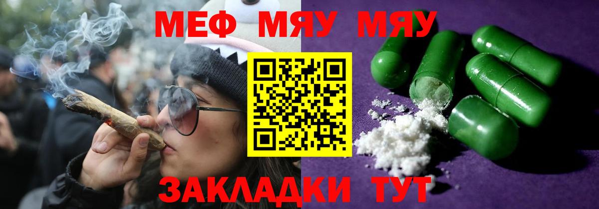 Меф  Вход с VPN  Добрянка  МЯУ-МЯУ мука  Мефедрон 4 MMC 