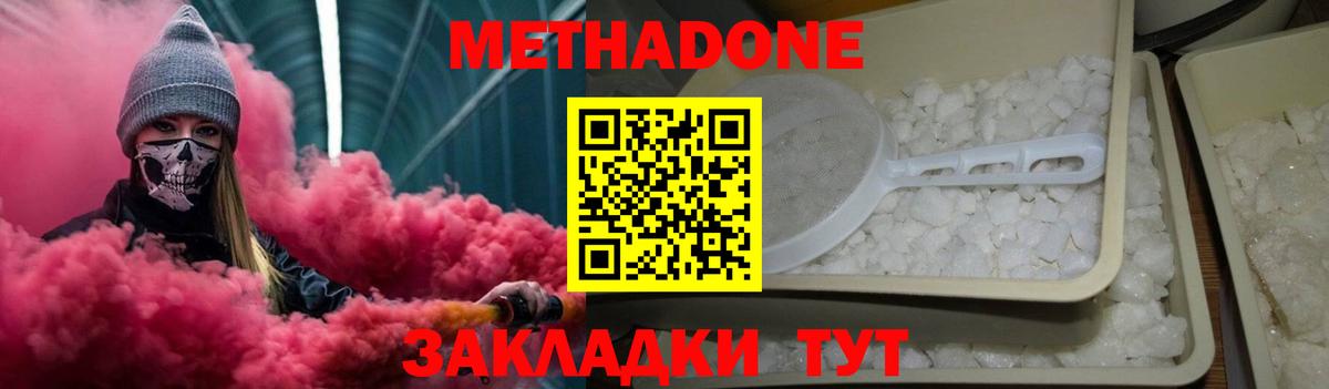гидра рабочий сайт  Вход с VPN  Метадон кристалл  Добрянка  Метадон белоснежный 