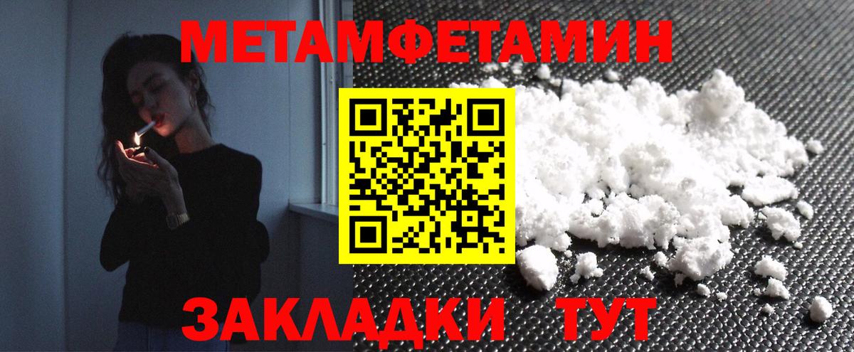Первитин Декстрометамфетамин 99.9%  Вход с VPN  Добрянка  Первитин Декстрометамфетамин 99.9% 