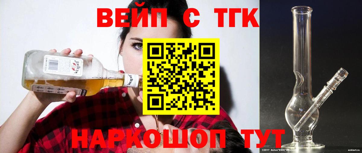 Добрянка  ТГК гашишное масло  купить наркоту  Вход с VPN  Дистиллят ТГК вейп 