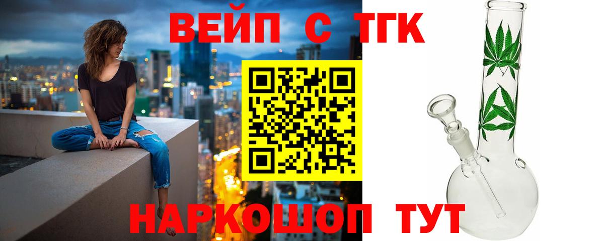 Дистиллят ТГК вейп Добрянка